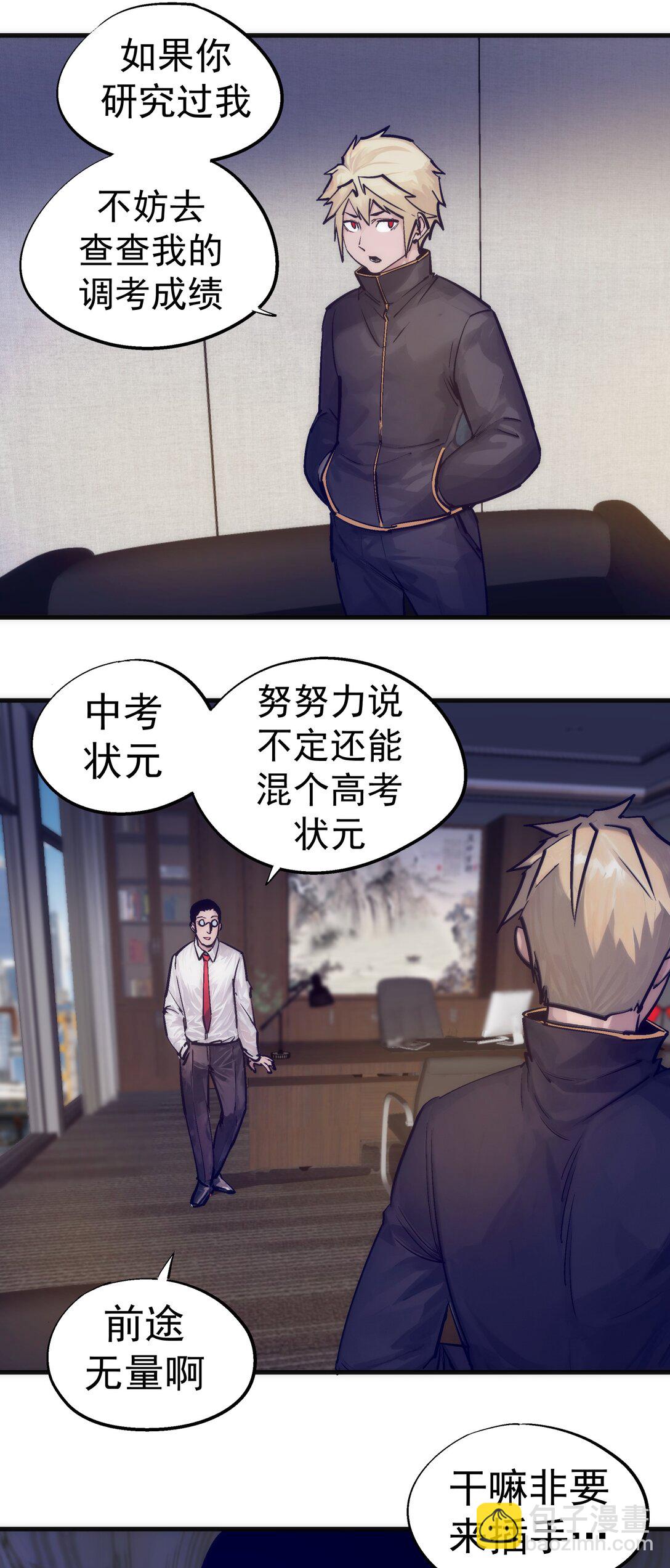 223 使命(1/2)-第225话