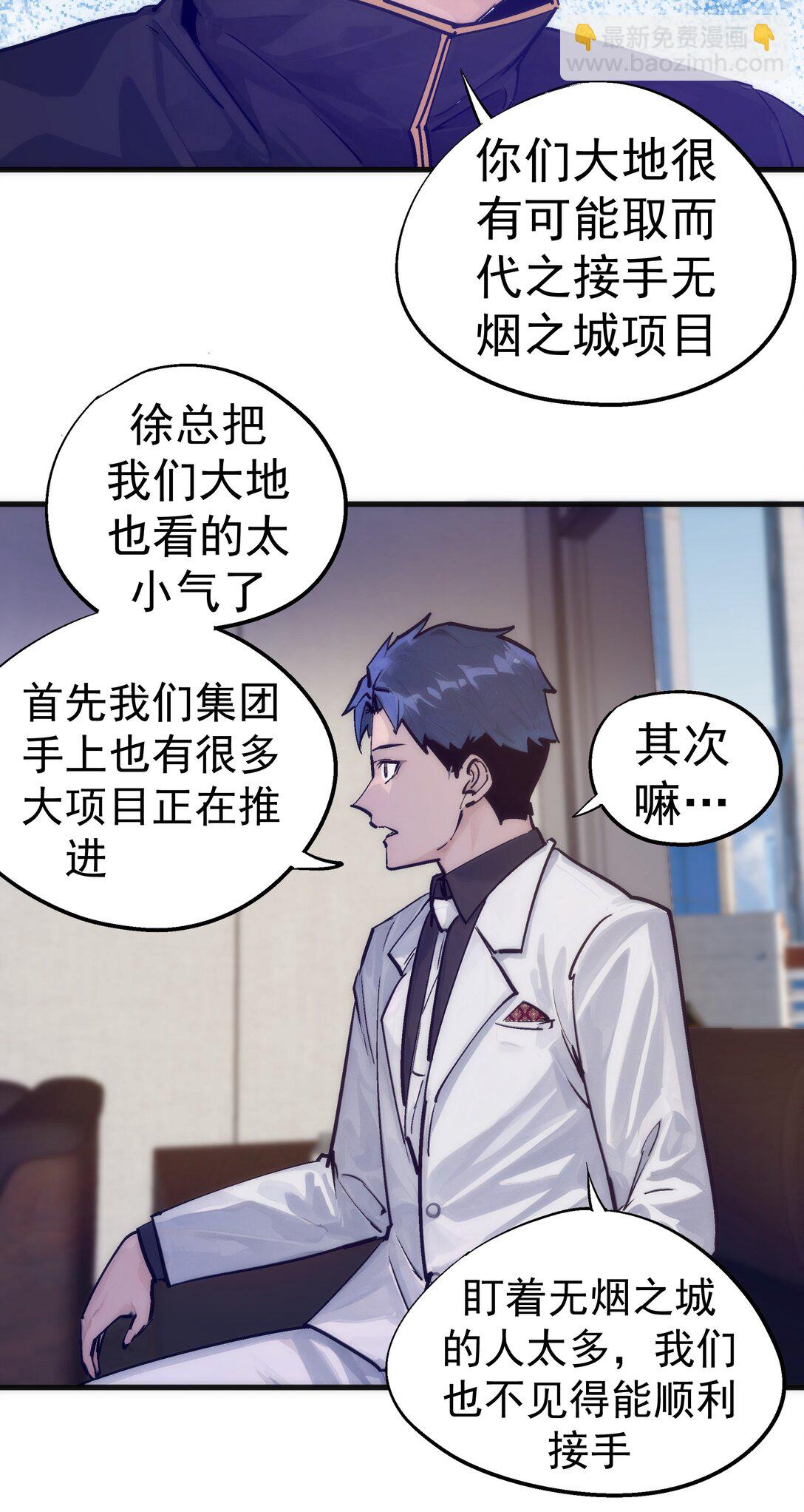 223 使命(1/2)-第225话