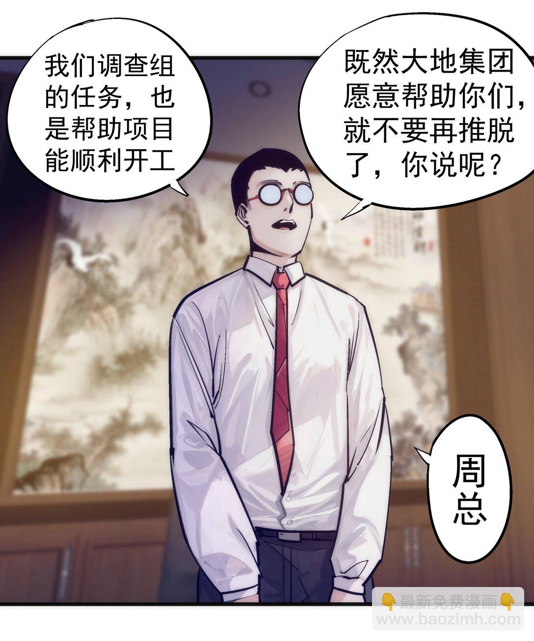 223 使命(1/2)-第225话