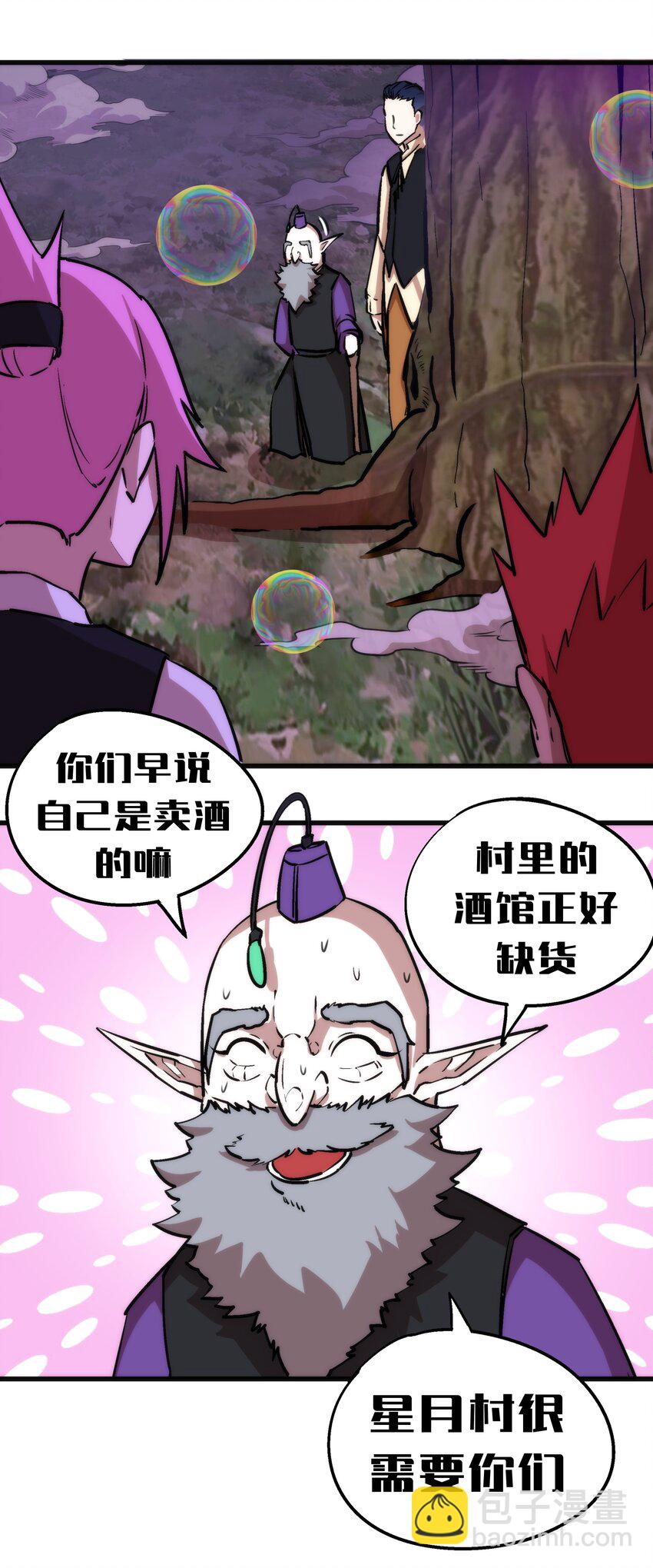 023 以赌会友(1/2)-第23话