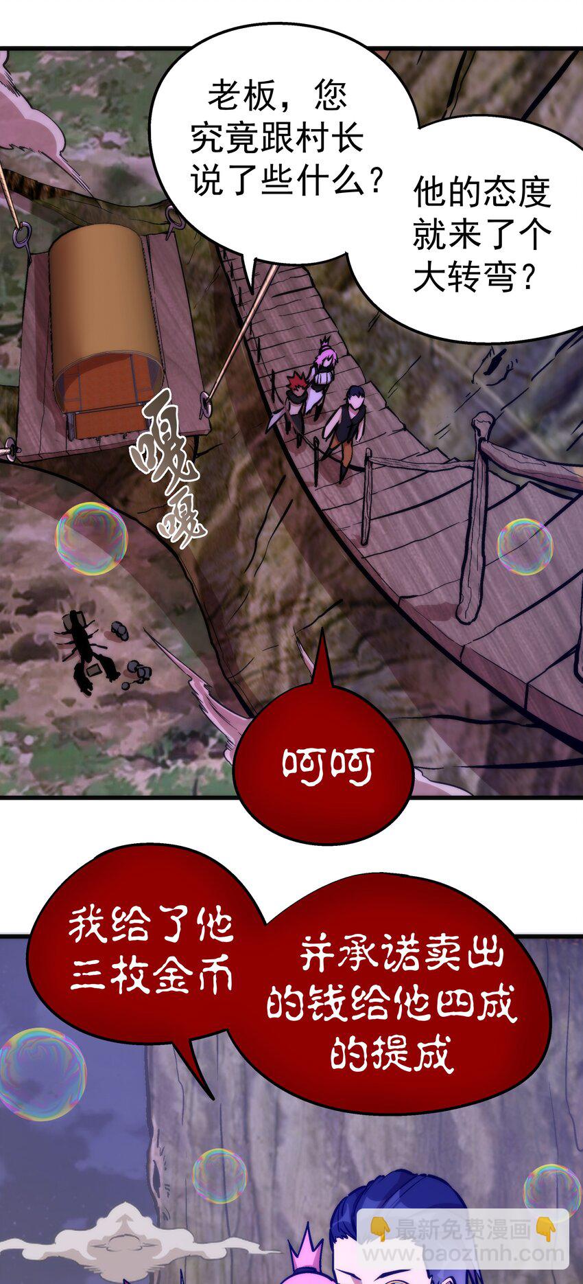 023 以赌会友(1/2)-第23话