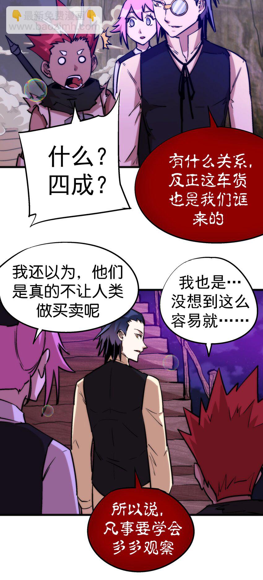 023 以赌会友(1/2)-第23话