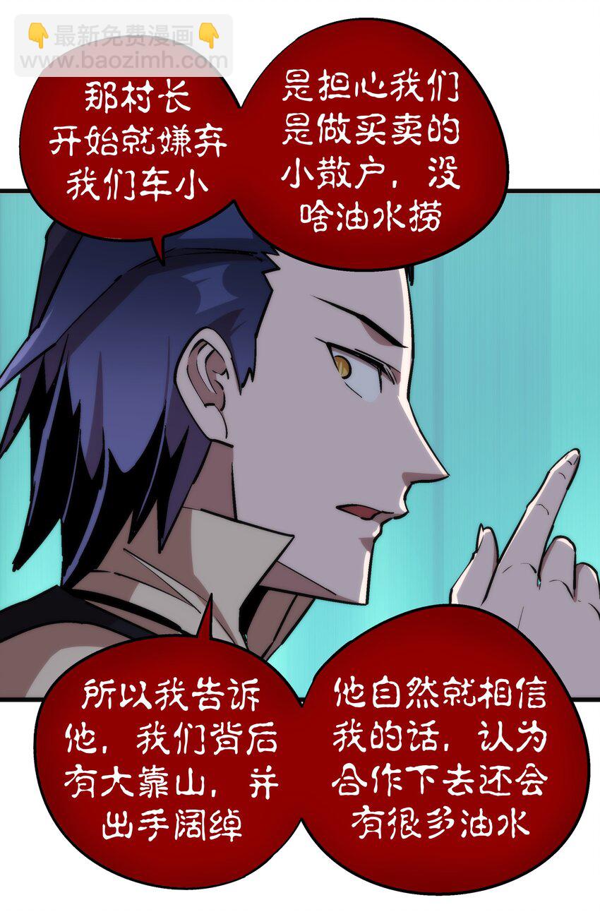 023 以赌会友(1/2)-第23话
