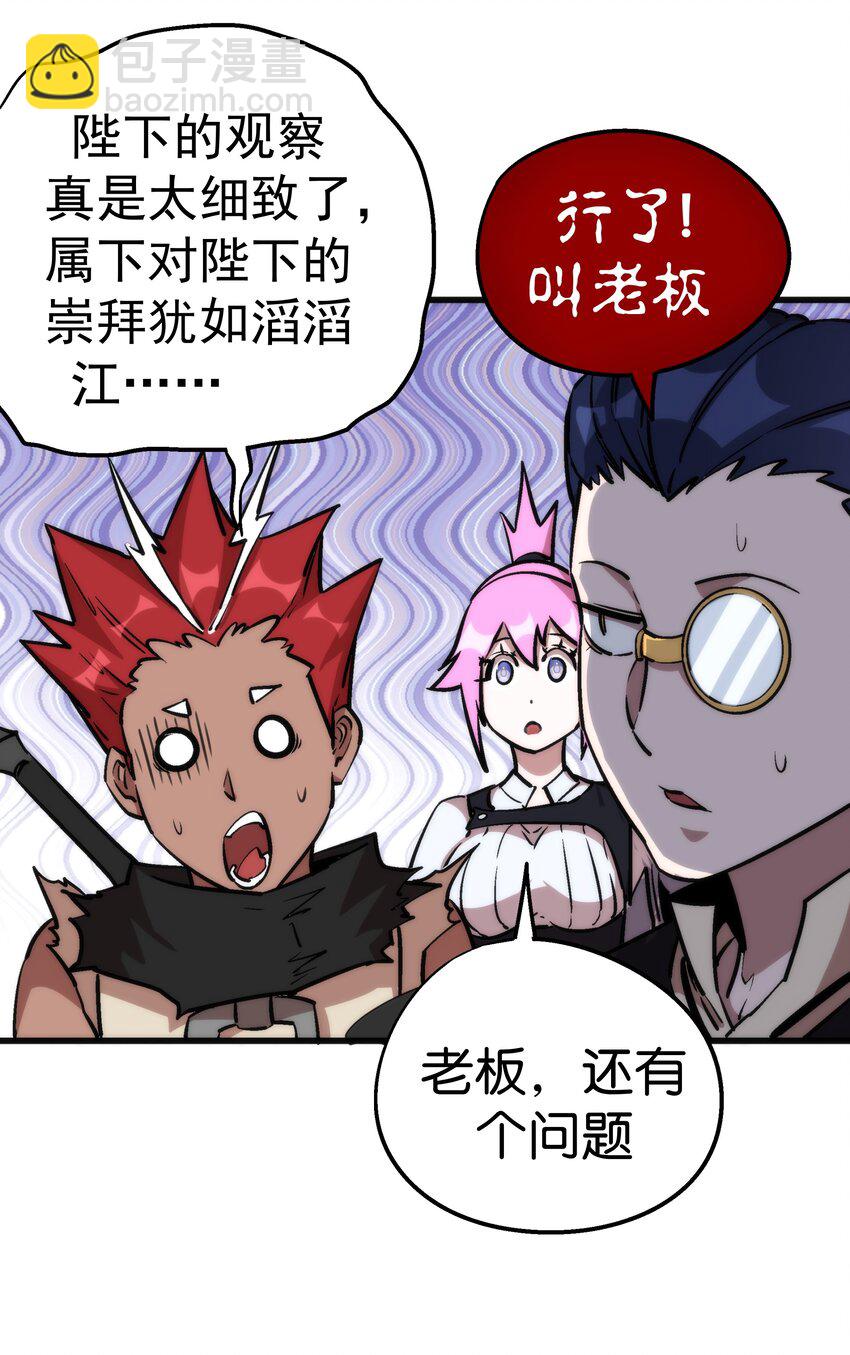 023 以赌会友(1/2)-第23话