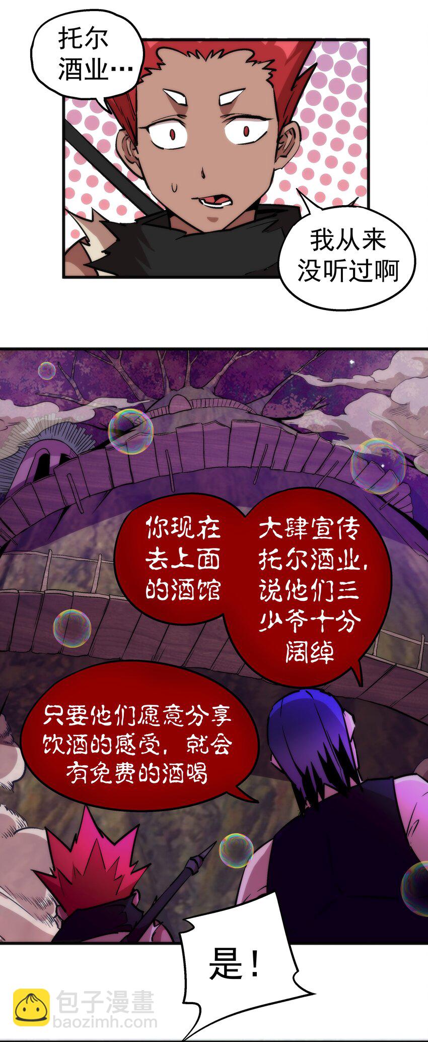 023 以赌会友(1/2)-第23话