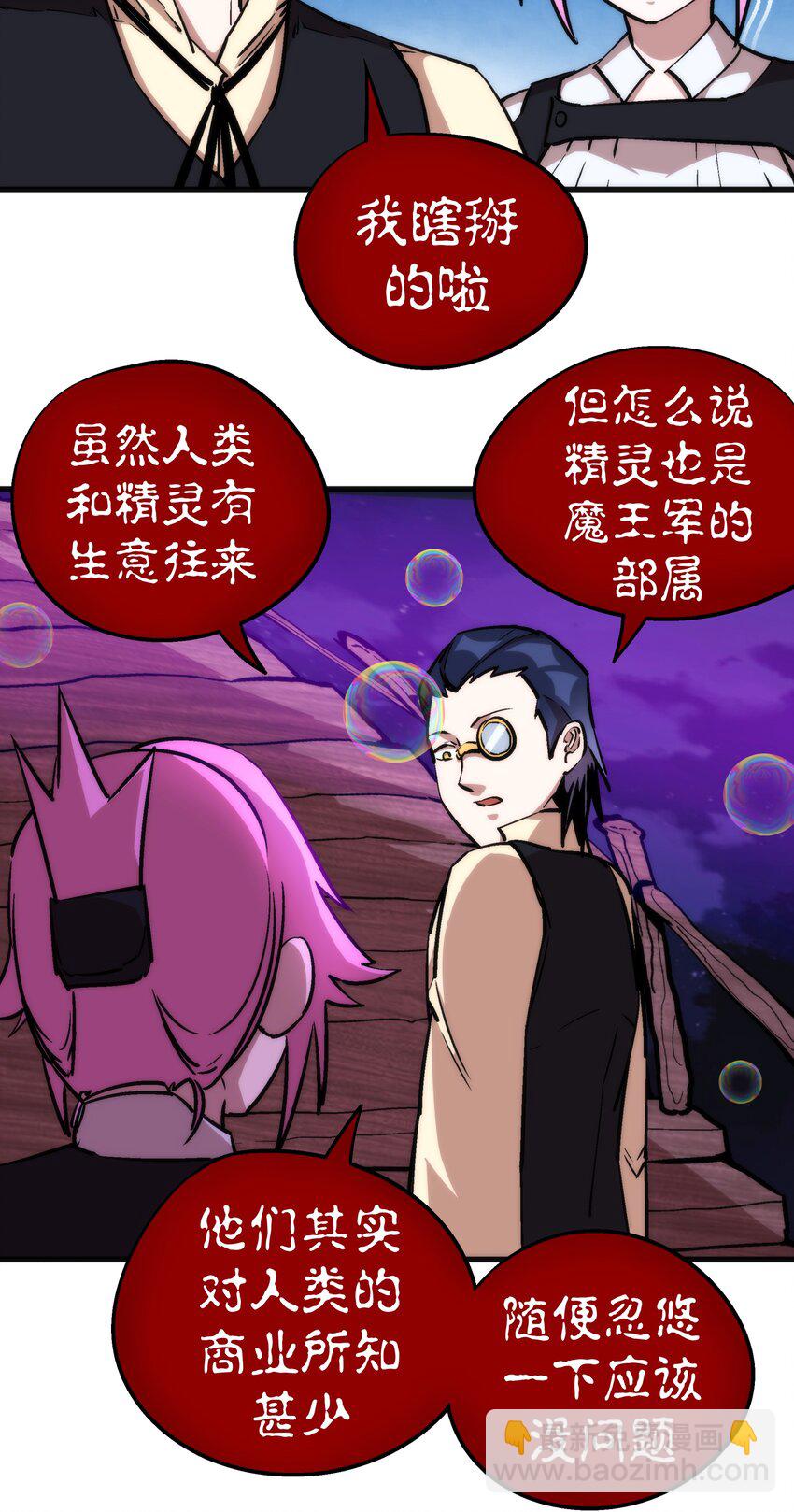 023 以赌会友(1/2)-第23话