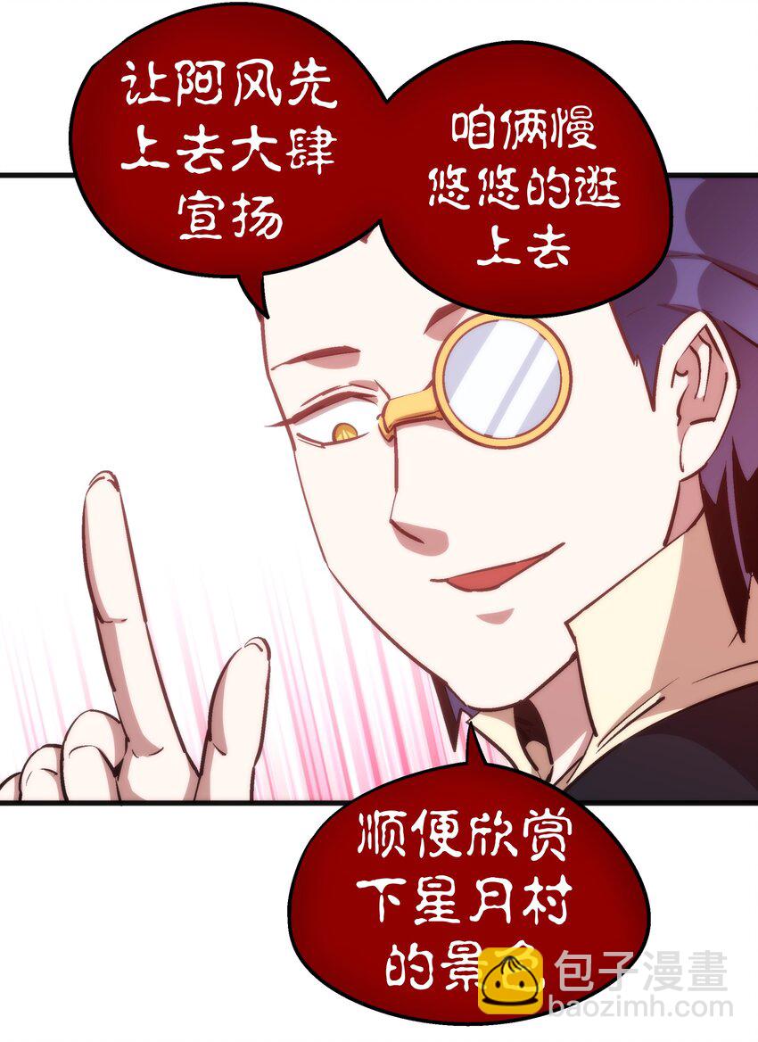 023 以赌会友(1/2)-第23话