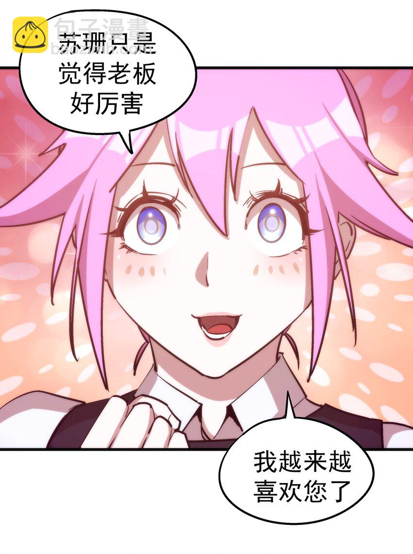 023 以赌会友(1/2)-第23话