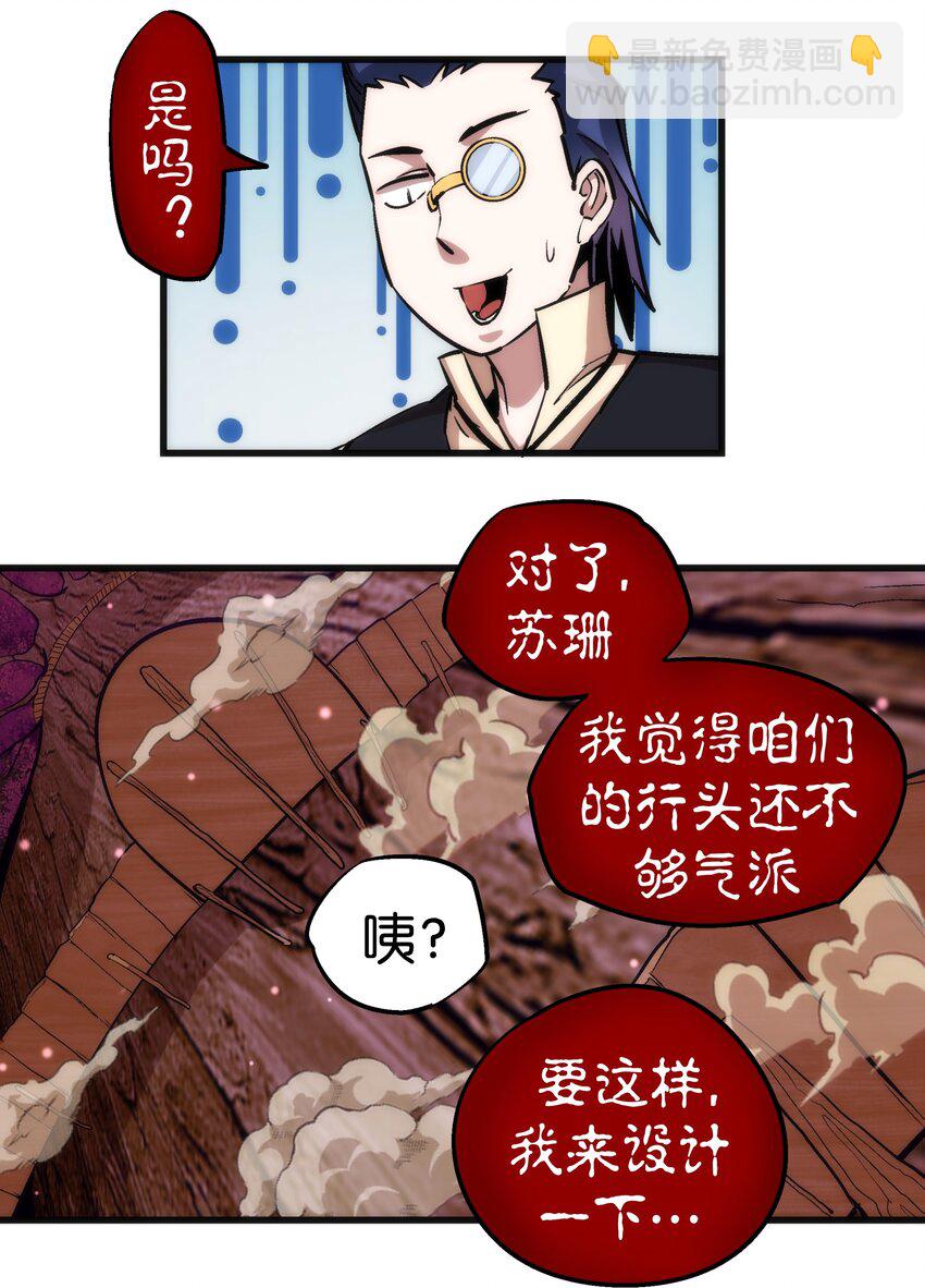023 以赌会友(1/2)-第23话