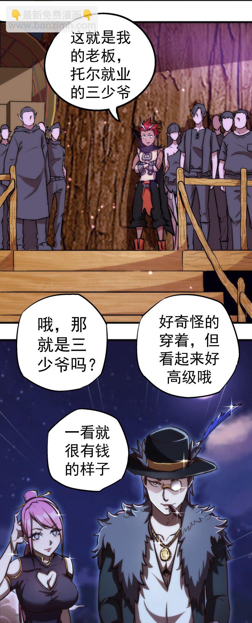 023 以赌会友(1/2)-第23话