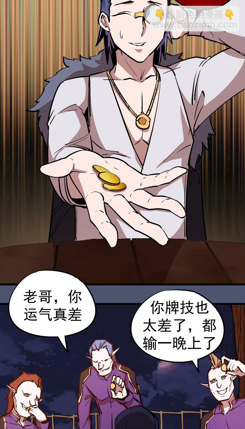 023 以赌会友(1/2)-第23话
