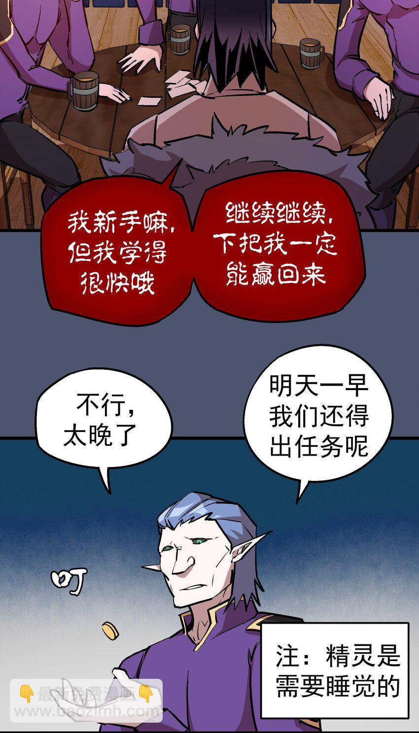 023 以赌会友(1/2)-第23话