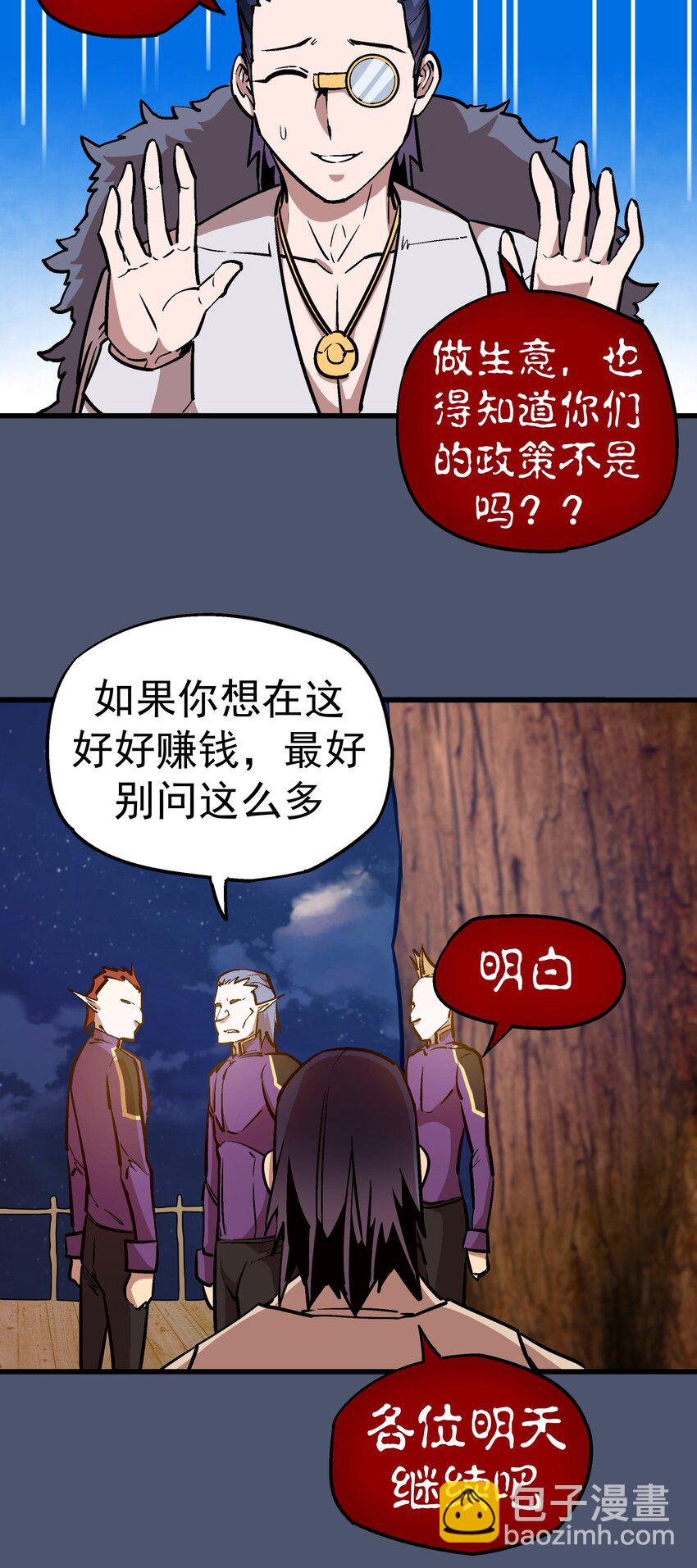 023 以赌会友(1/2)-第23话