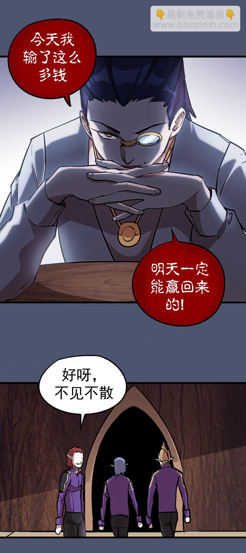 023 以赌会友(1/2)-第23话