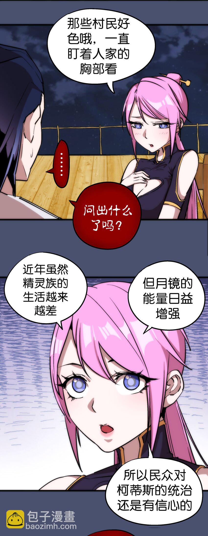 023 以赌会友(1/2)-第23话
