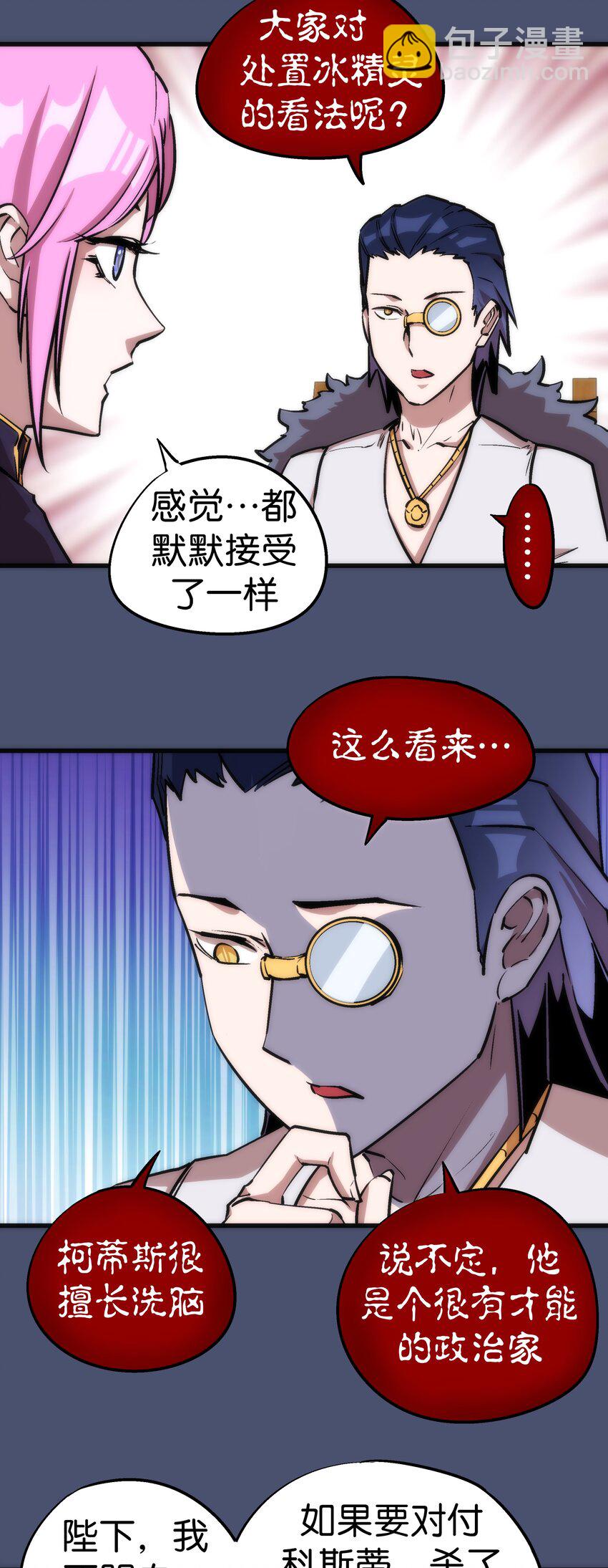 023 以赌会友(1/2)-第23话