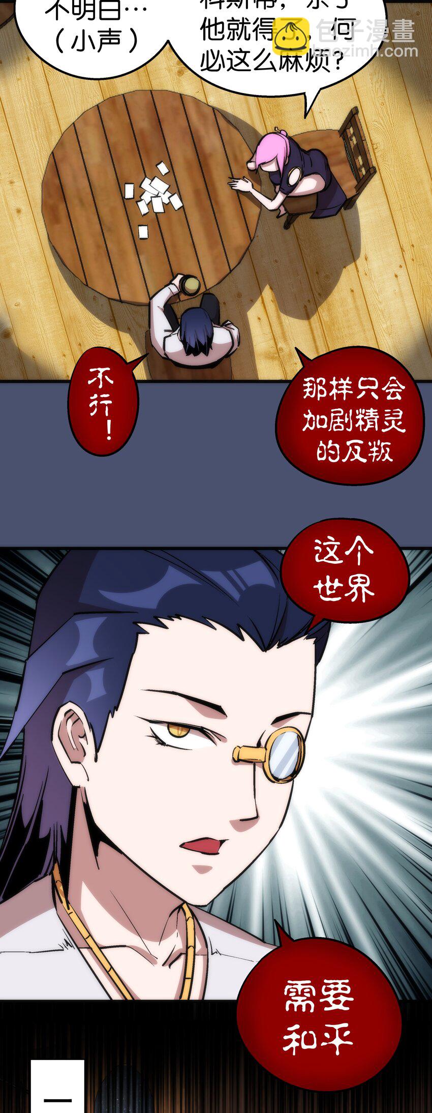023 以赌会友(1/2)-第23话