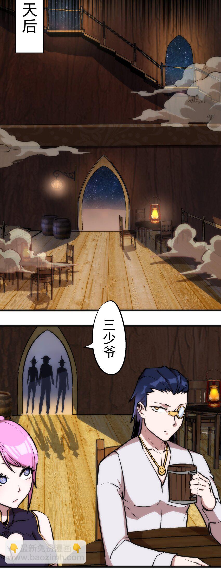 023 以赌会友(1/2)-第23话