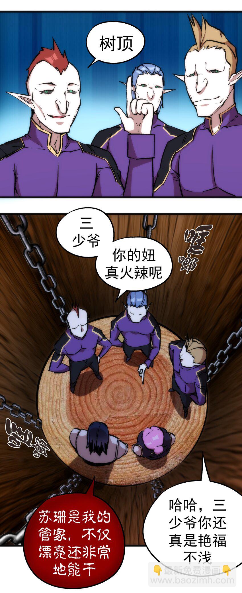 023 以赌会友(1/2)-第23话