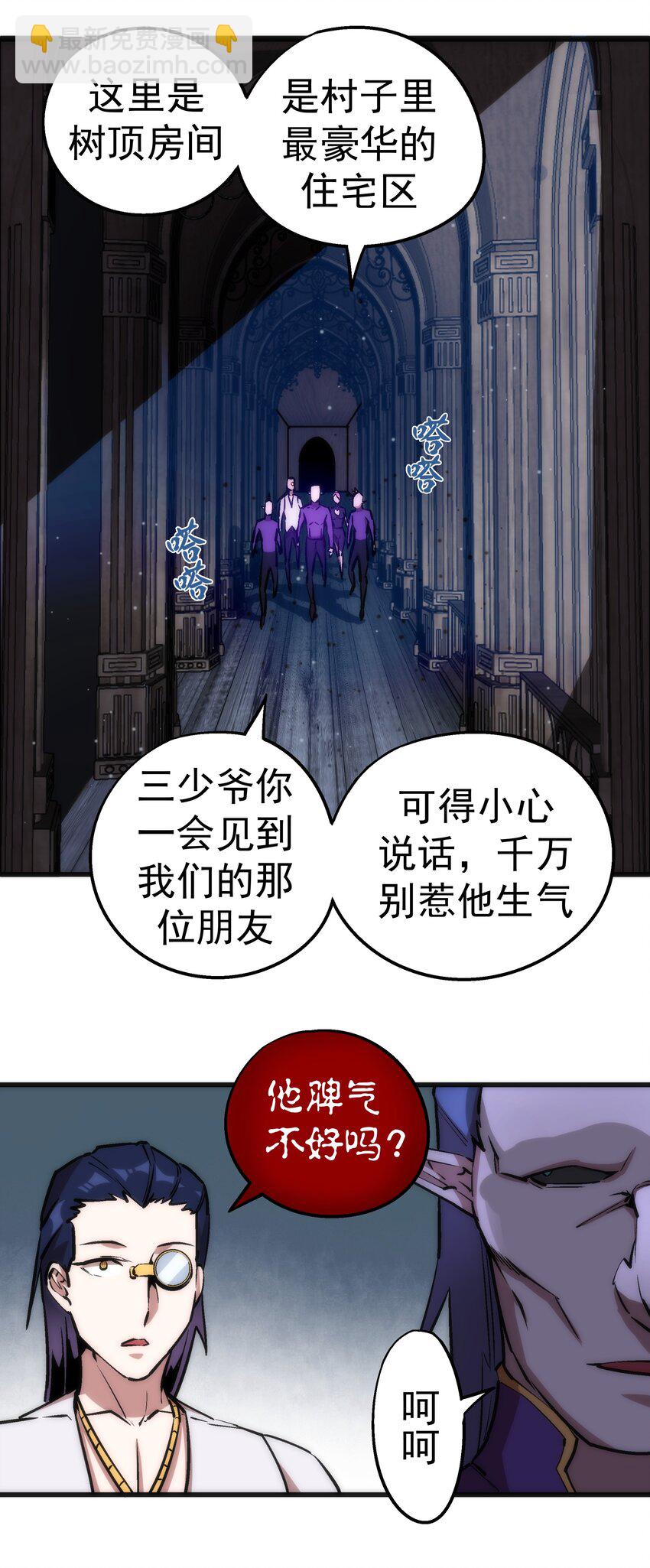 023 以赌会友(1/2)-第23话