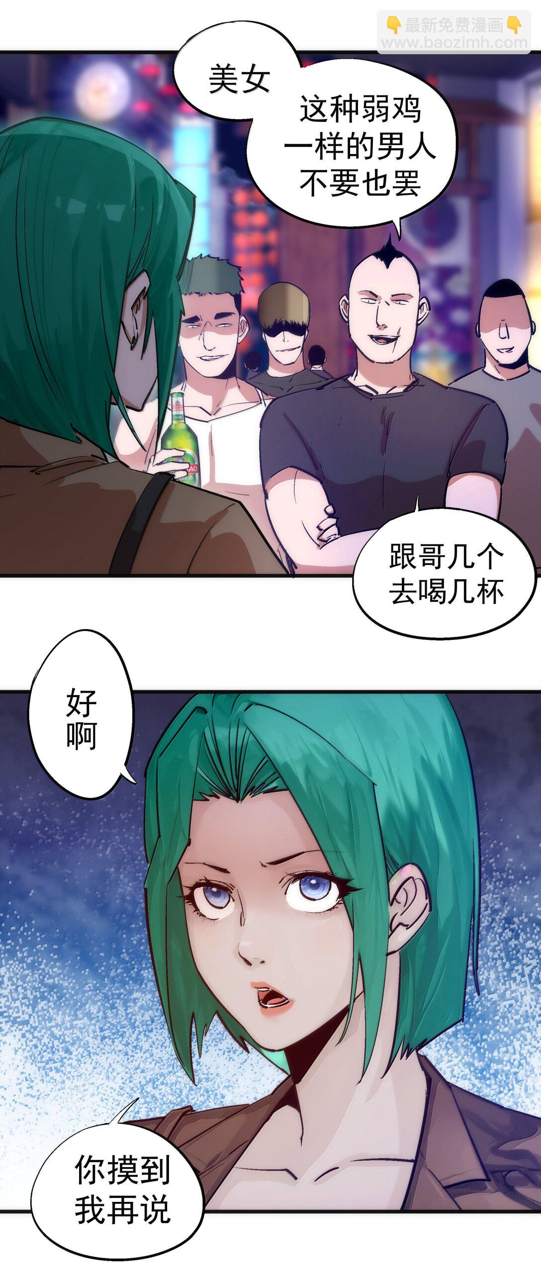 225 分歧(1/2)-第227话