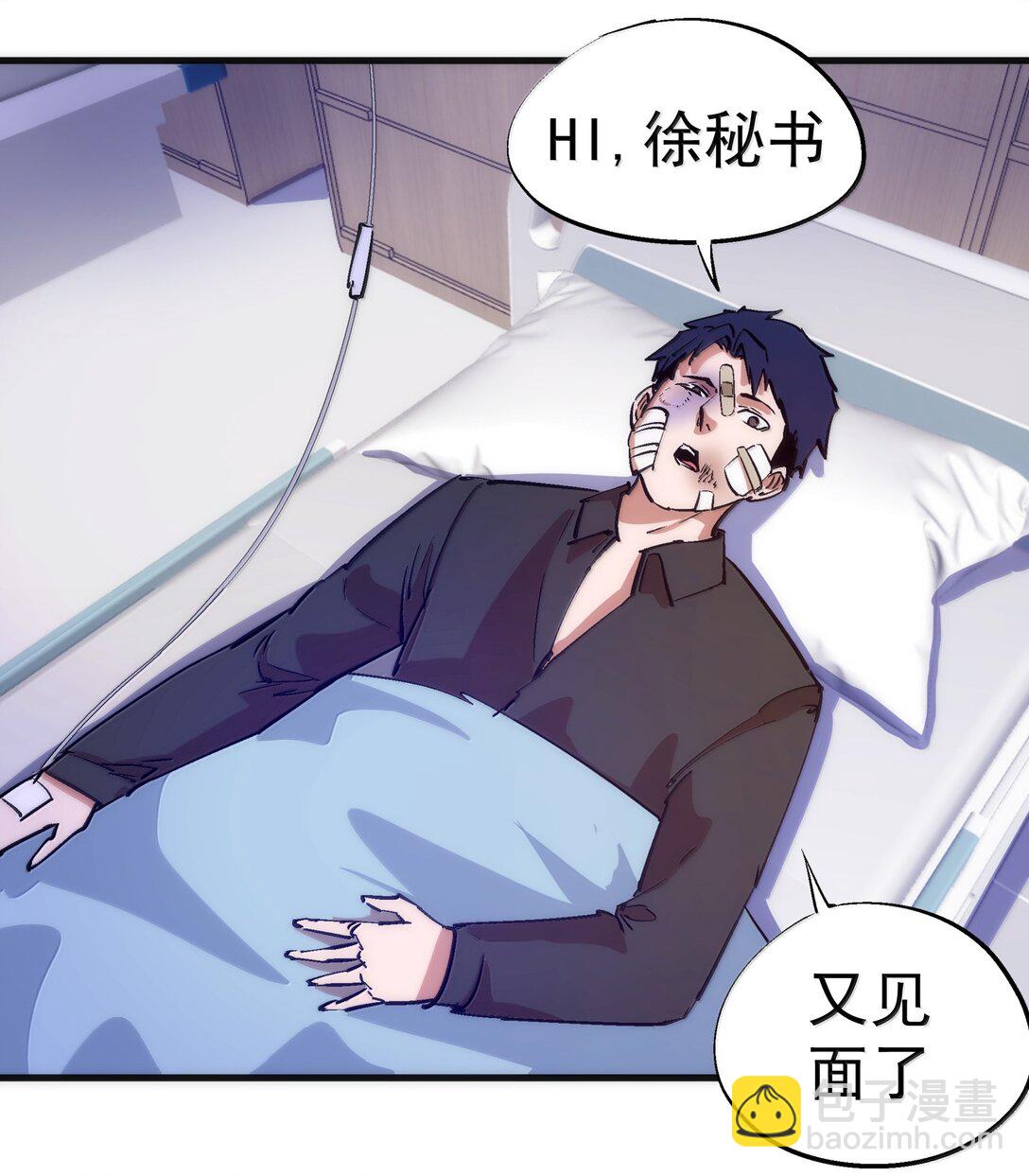 225 分歧(1/2)-第227话