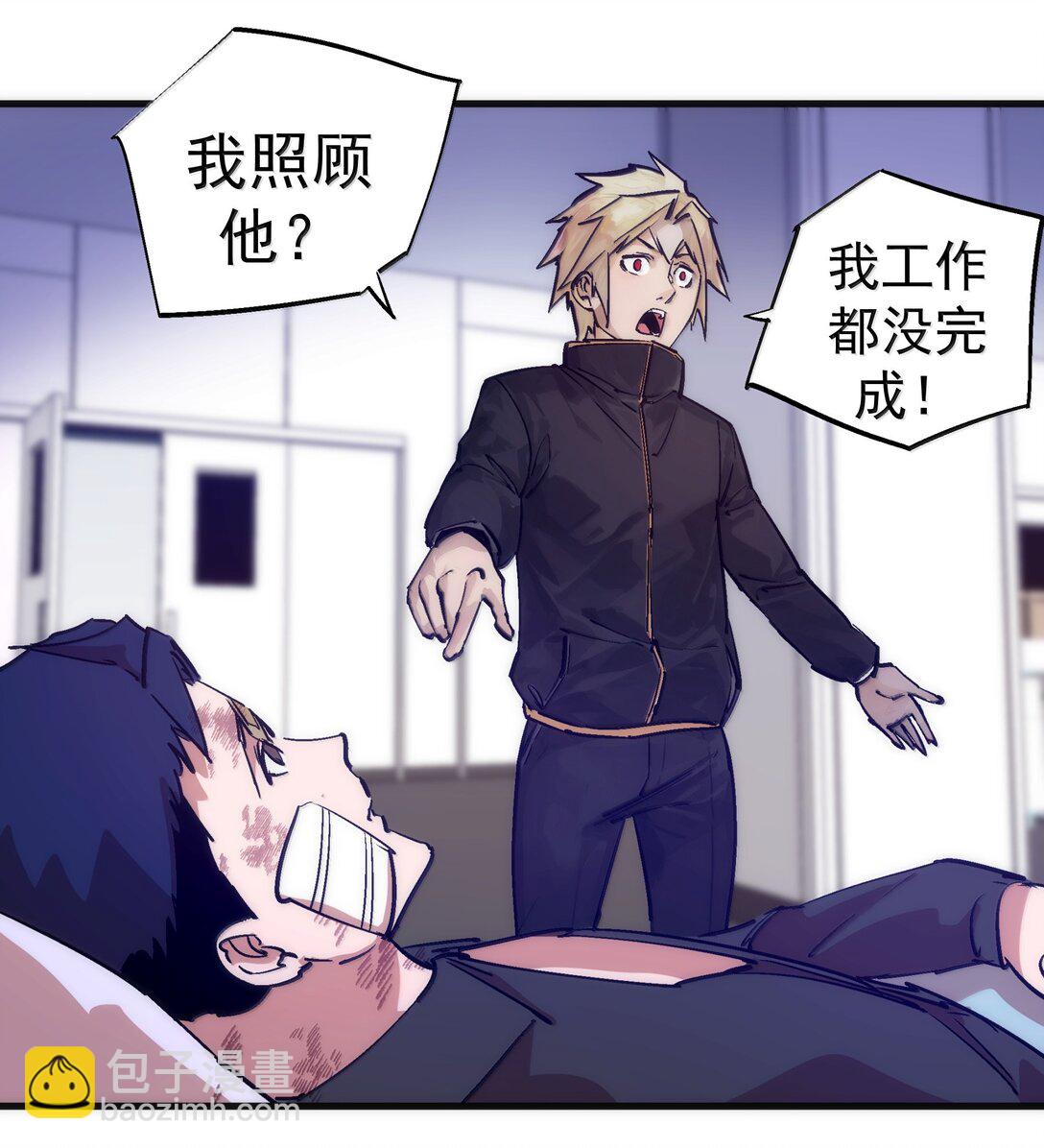 225 分歧(1/2)-第227话