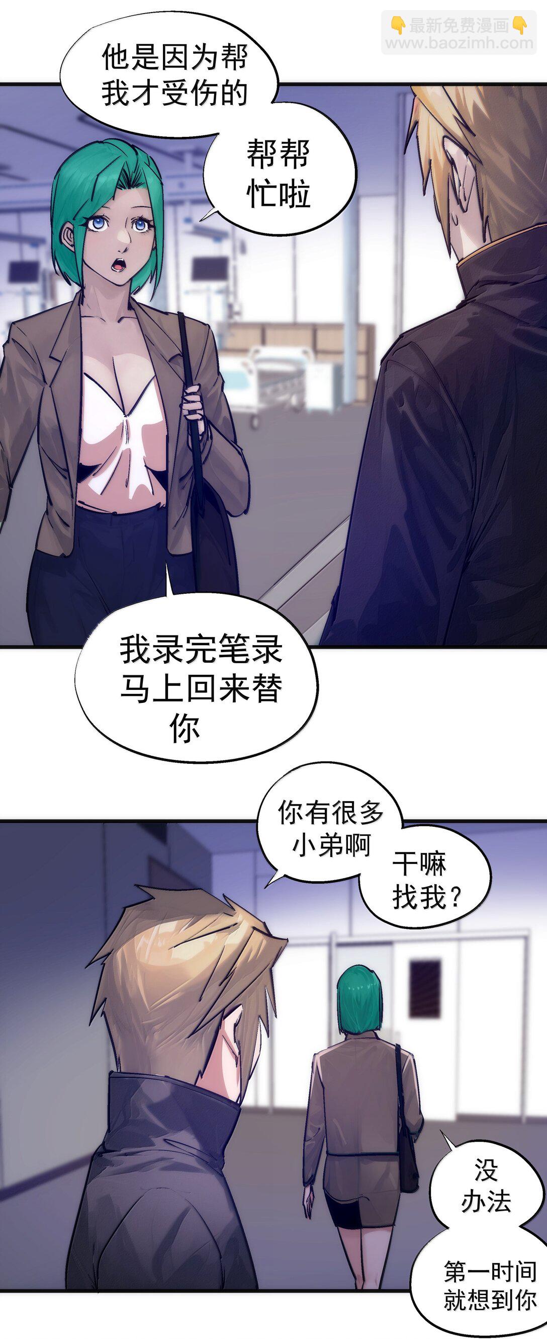 225 分歧(1/2)-第227话