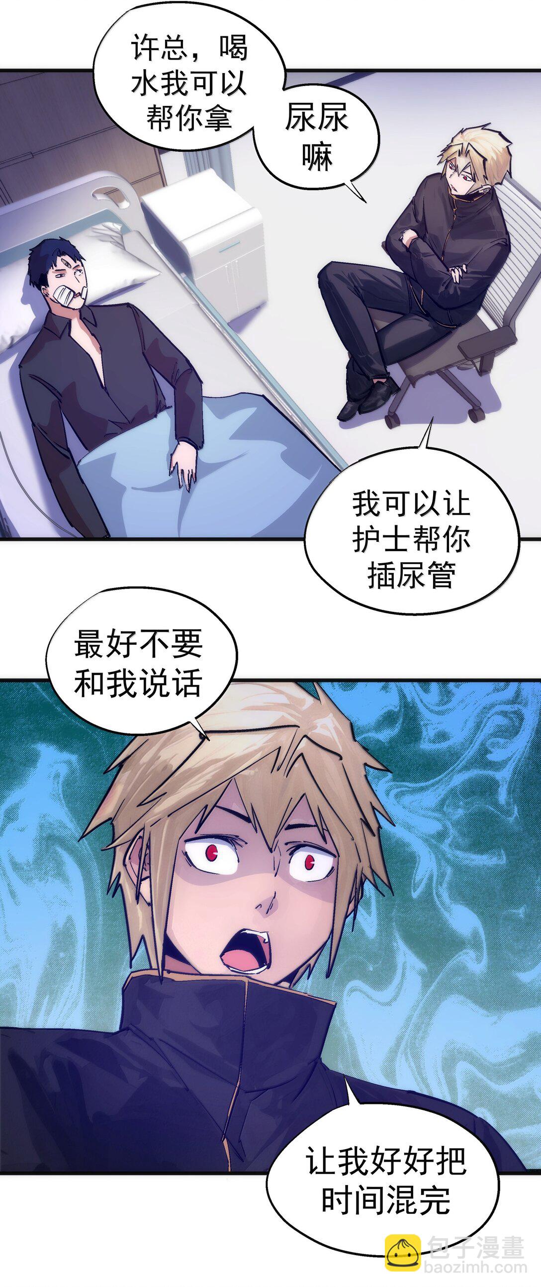 225 分歧(1/2)-第227话