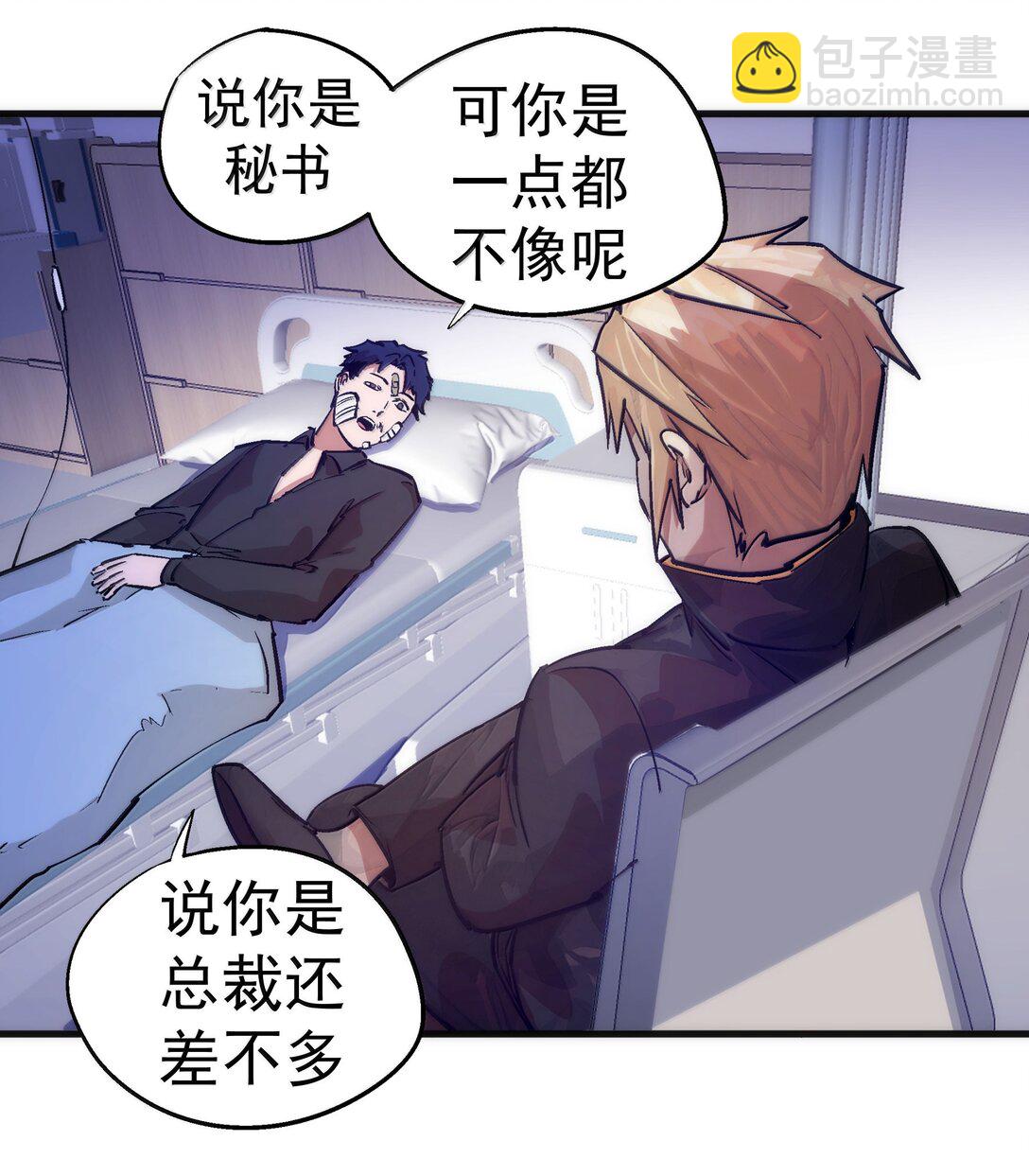 225 分歧(1/2)-第227话