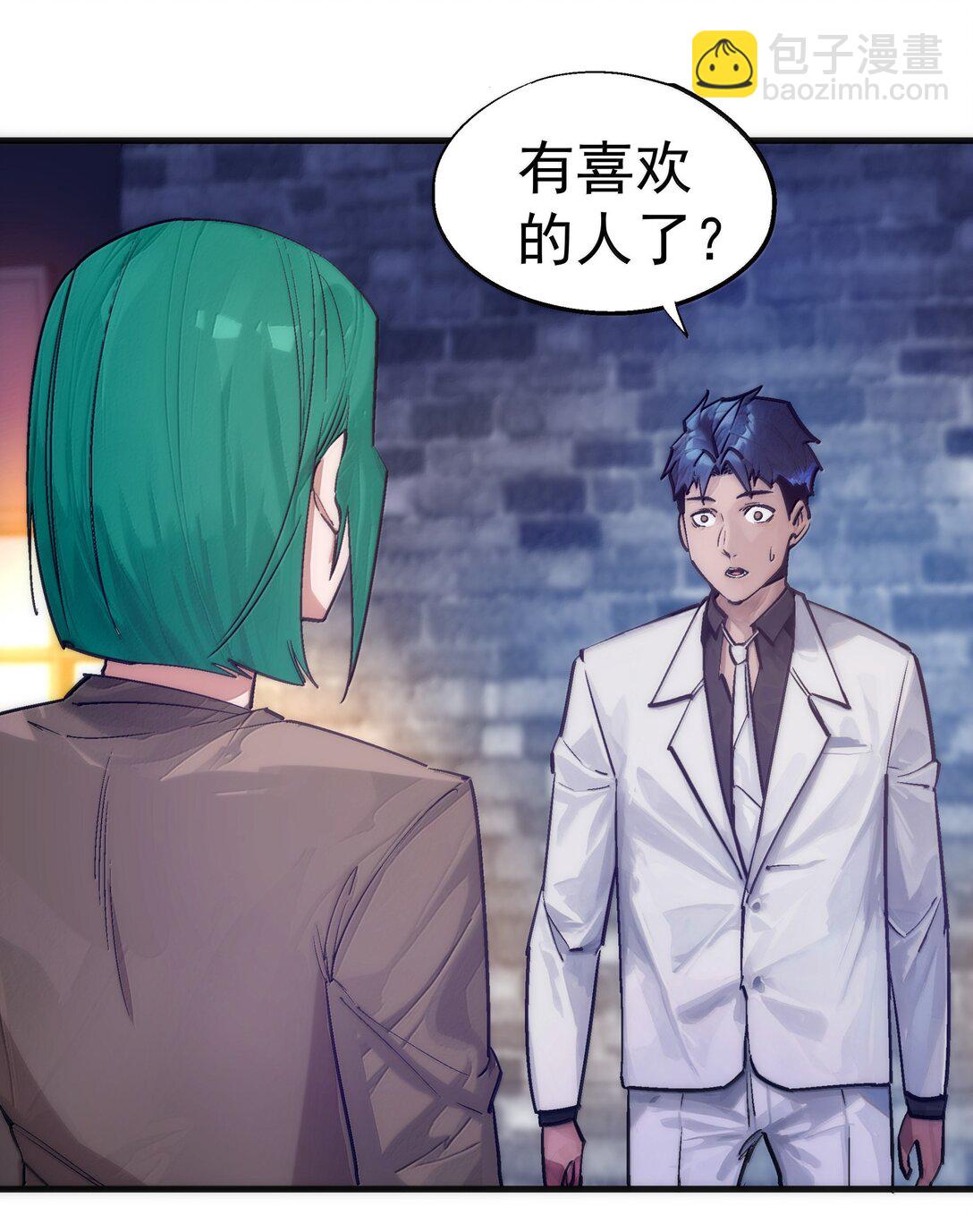 225 分歧(1/2)-第227话