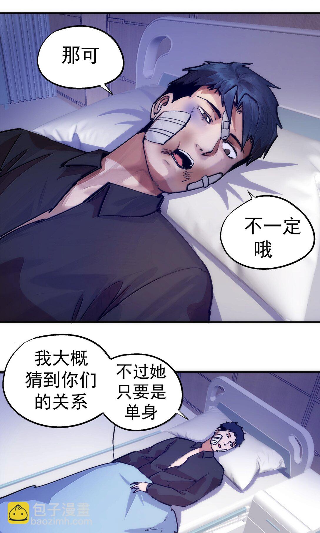 225 分歧(1/2)-第227话