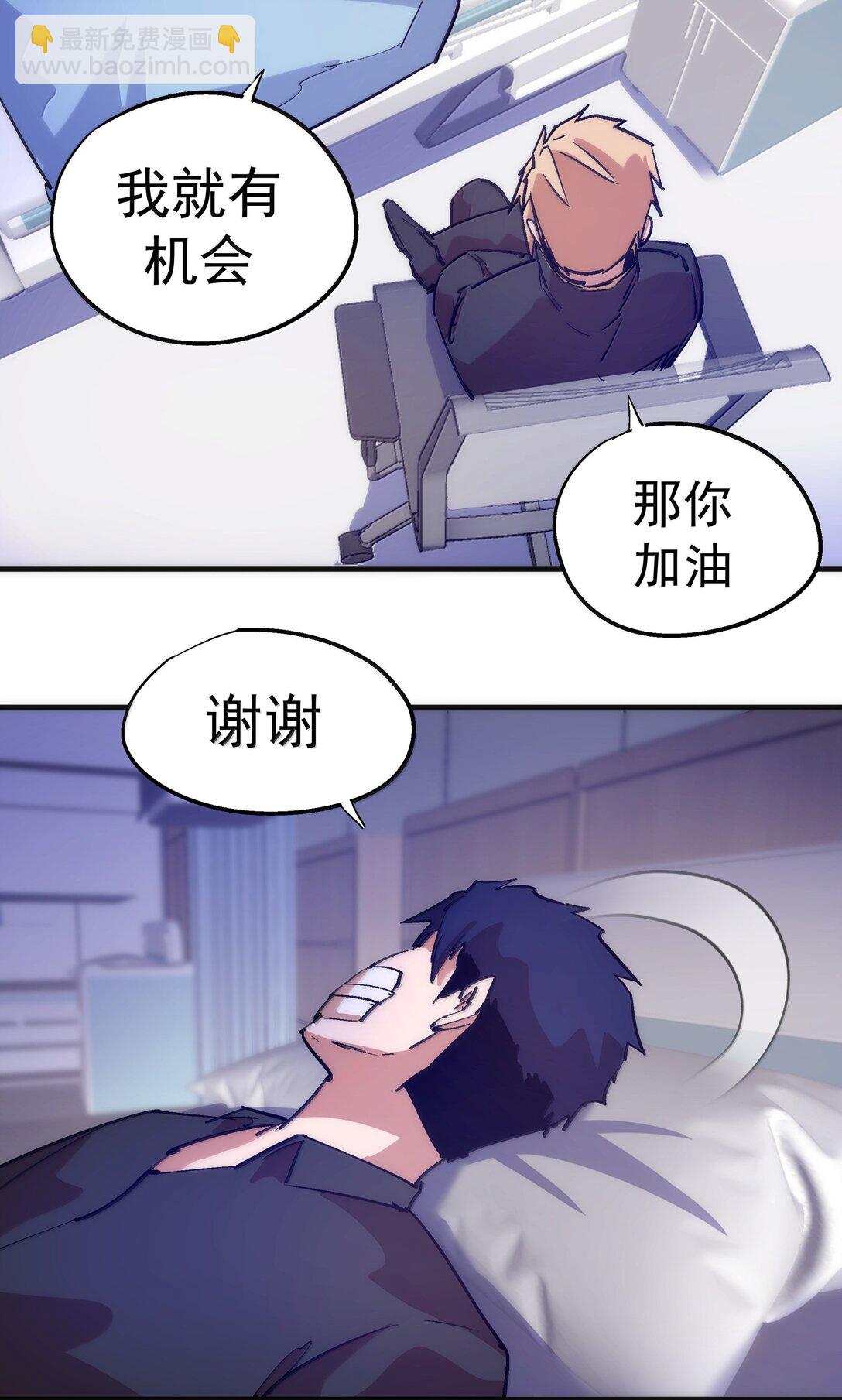 225 分歧(1/2)-第227话