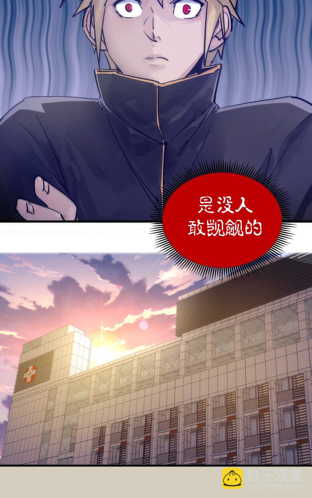 225 分歧(1/2)-第227话