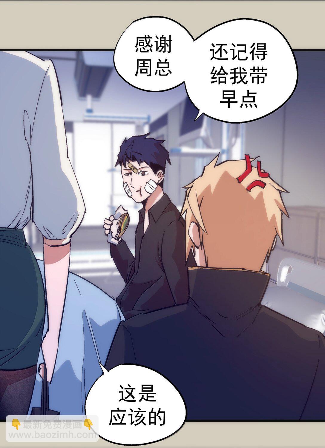 225 分歧(1/2)-第227话