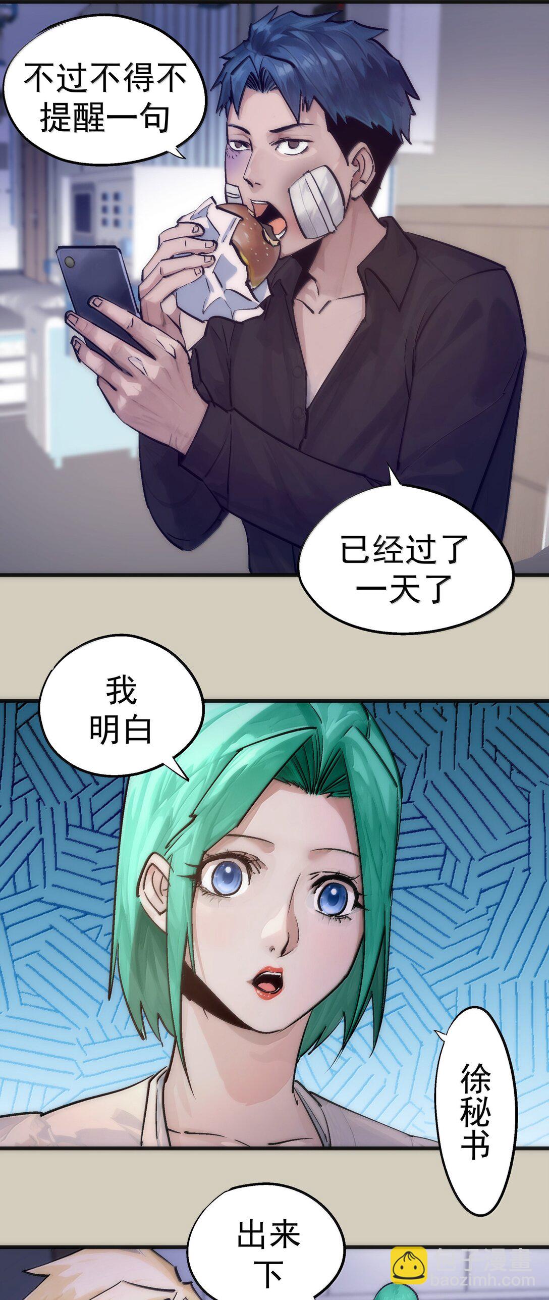 225 分歧(1/2)-第227话
