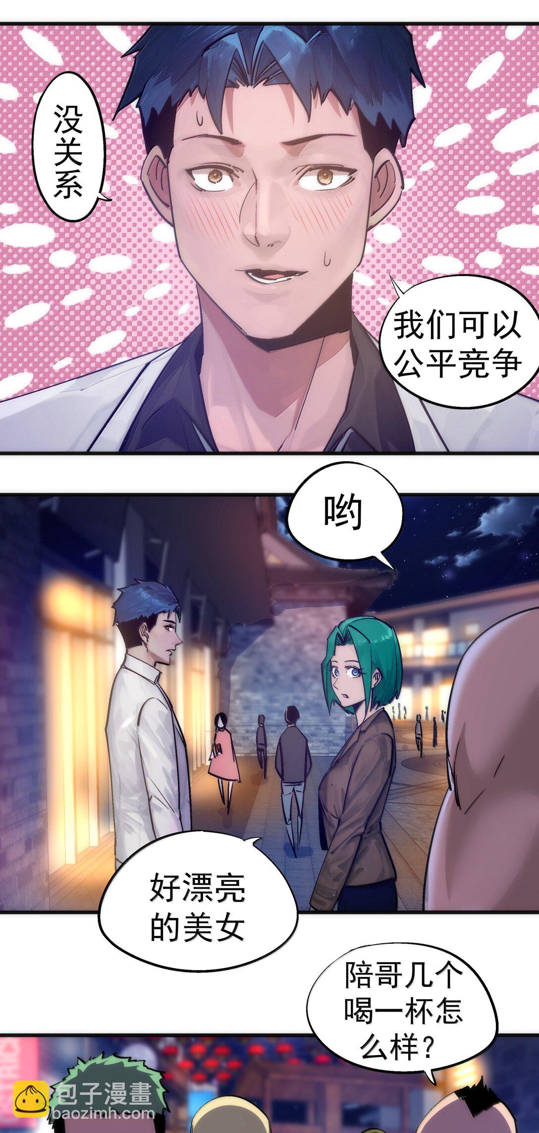225 分歧(1/2)-第227话