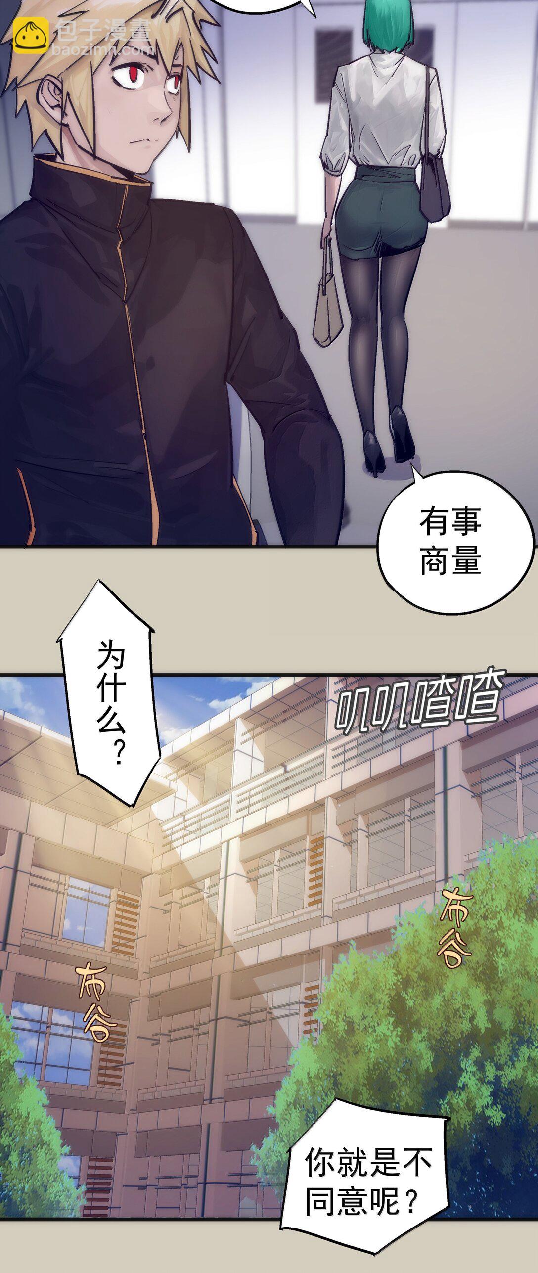 225 分歧(1/2)-第227话