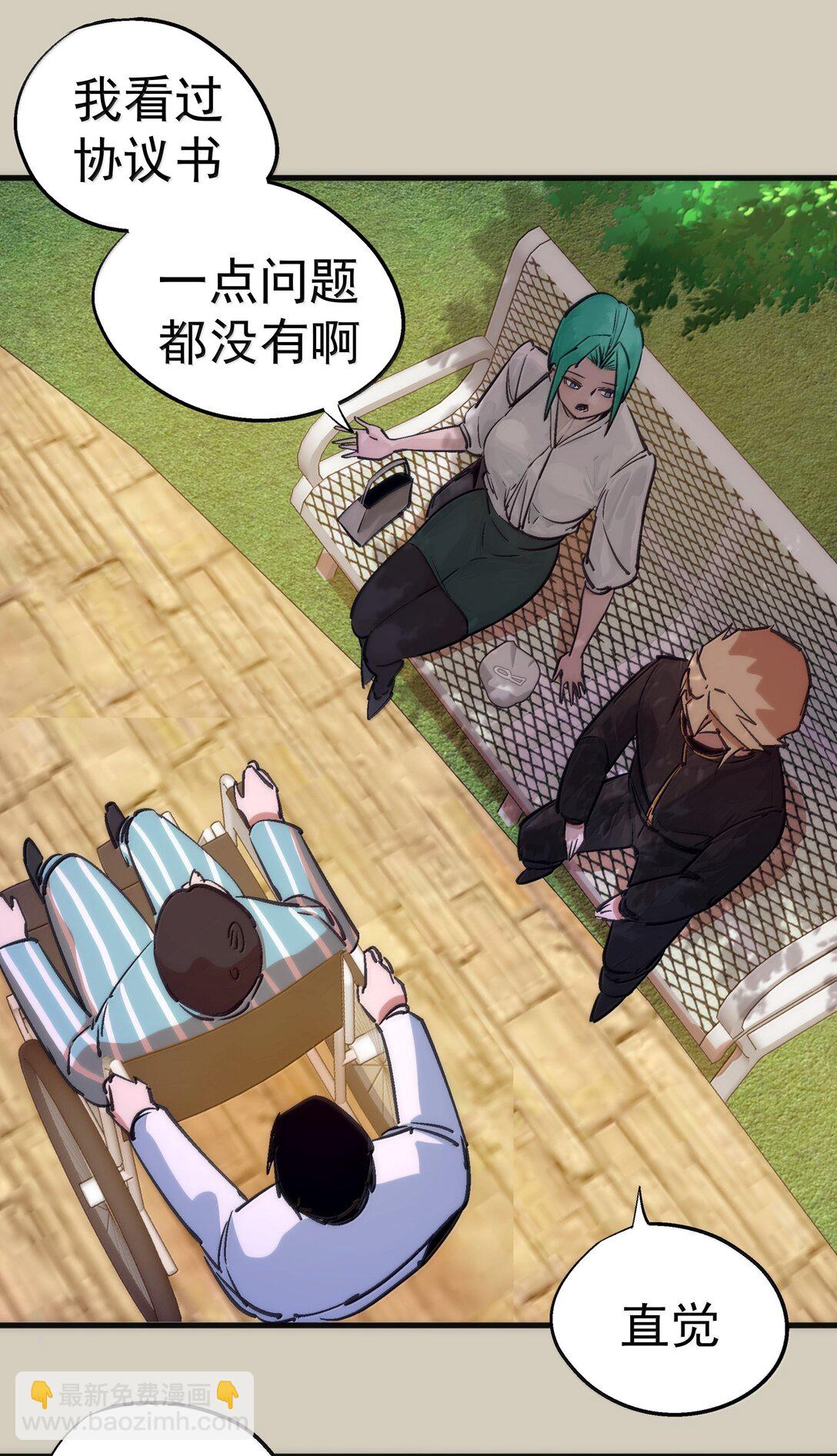 225 分歧(1/2)-第227话