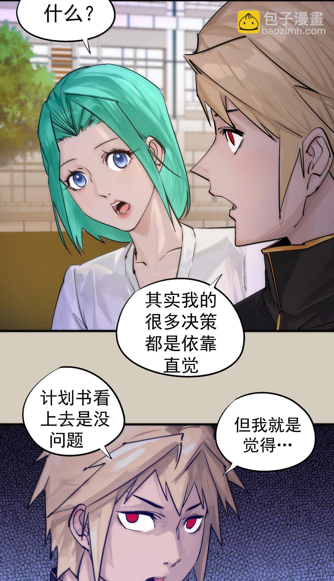 225 分歧(1/2)-第227话