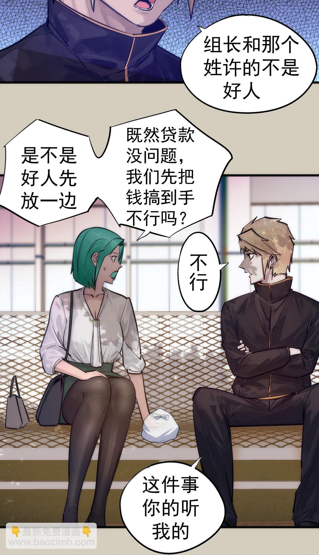 225 分歧(1/2)-第227话