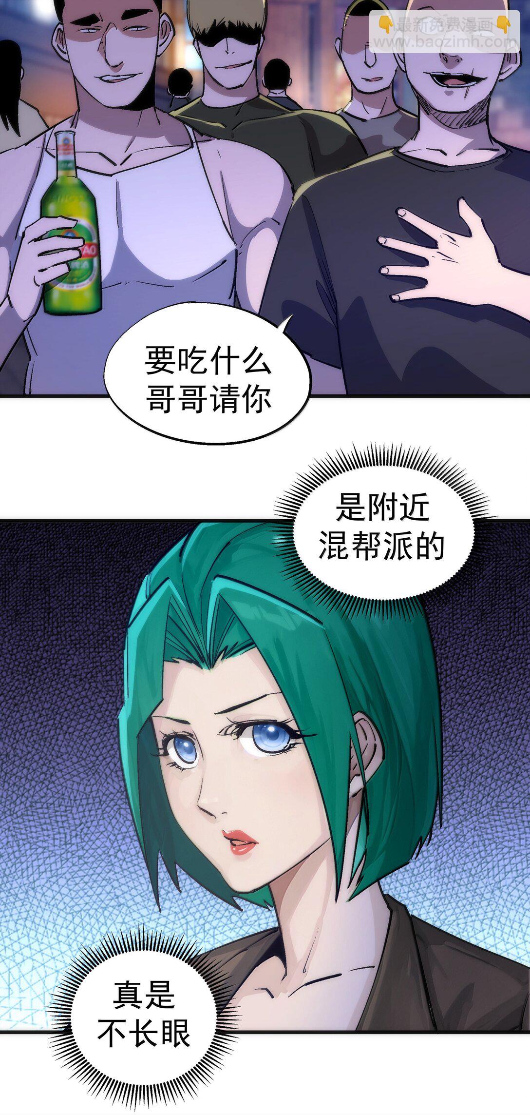 225 分歧(1/2)-第227话