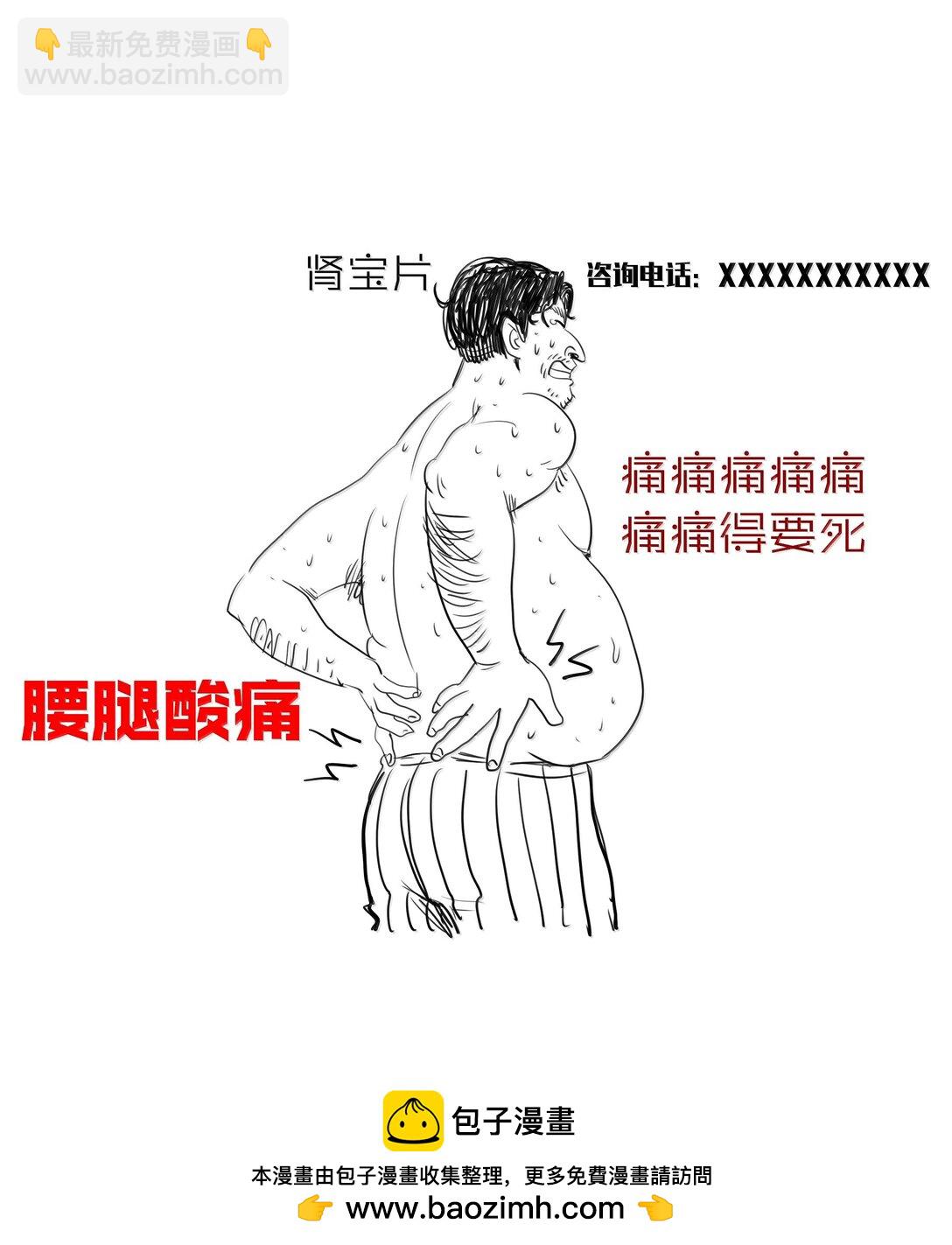 225 分歧(1/2)-第227话