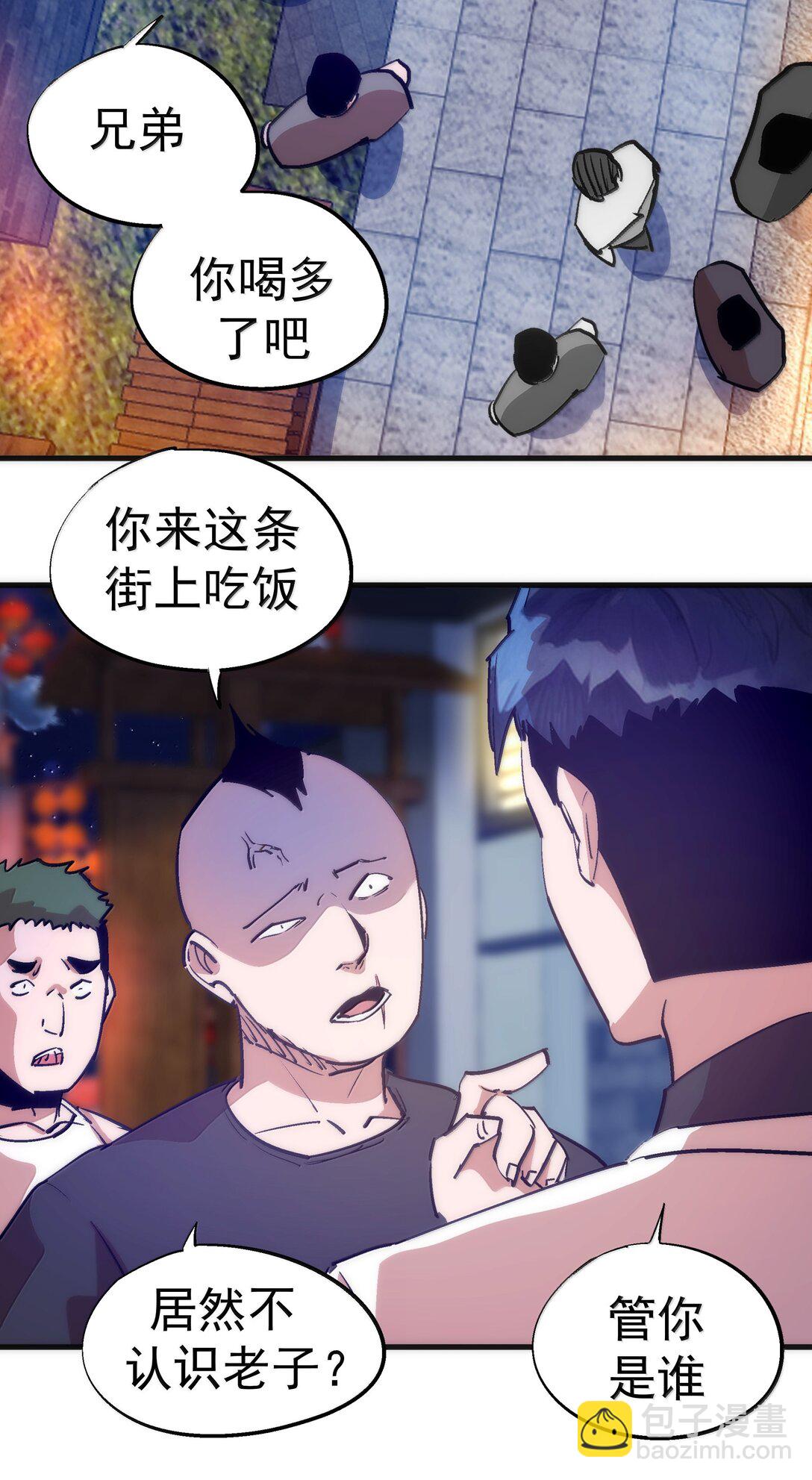 225 分歧(1/2)-第227话