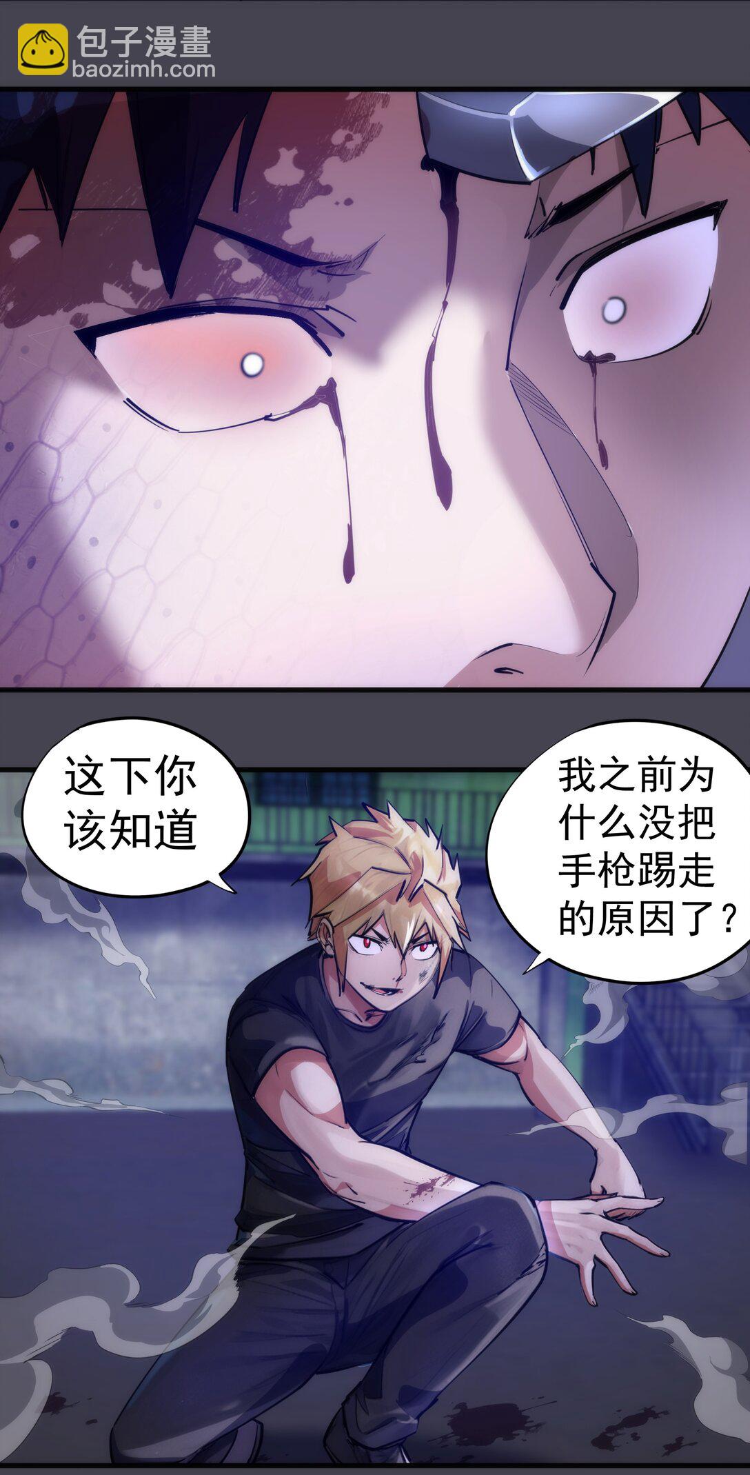 227 最终话（上）(1/2)-第229话