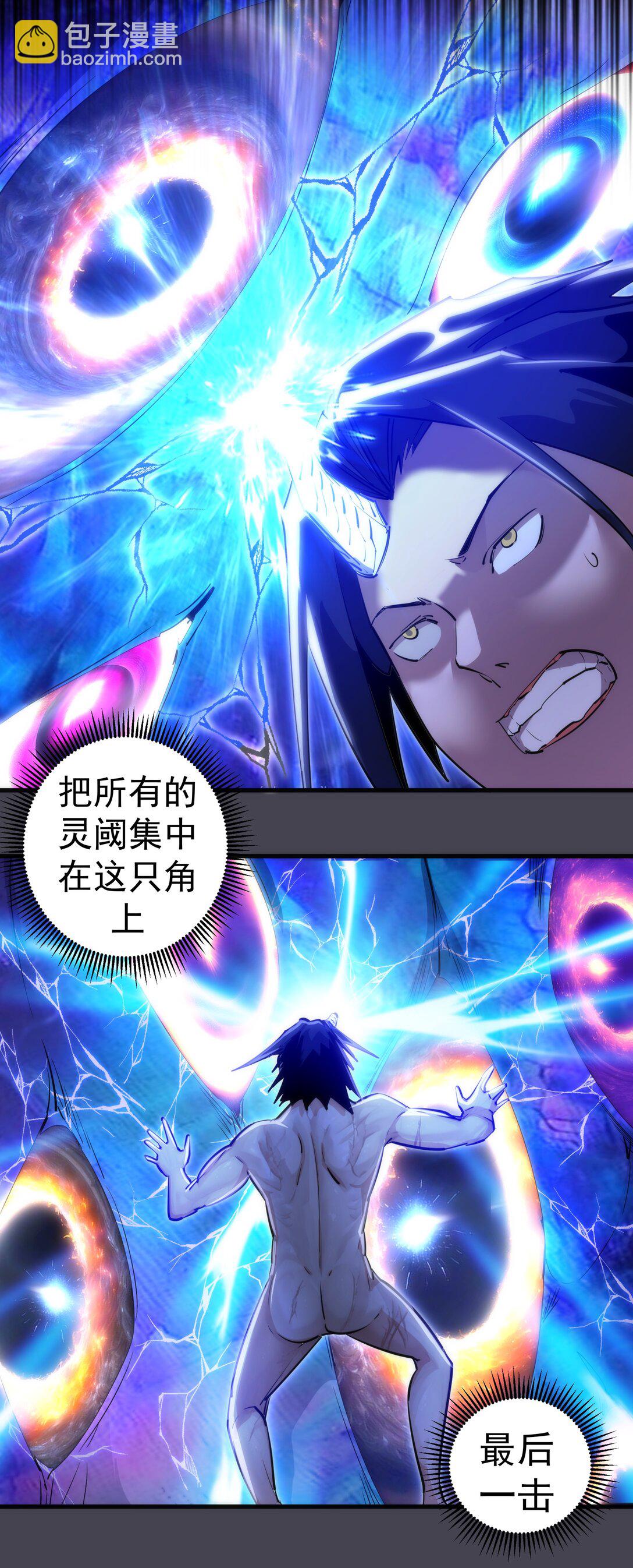 227 最终话（上）(1/2)-第229话