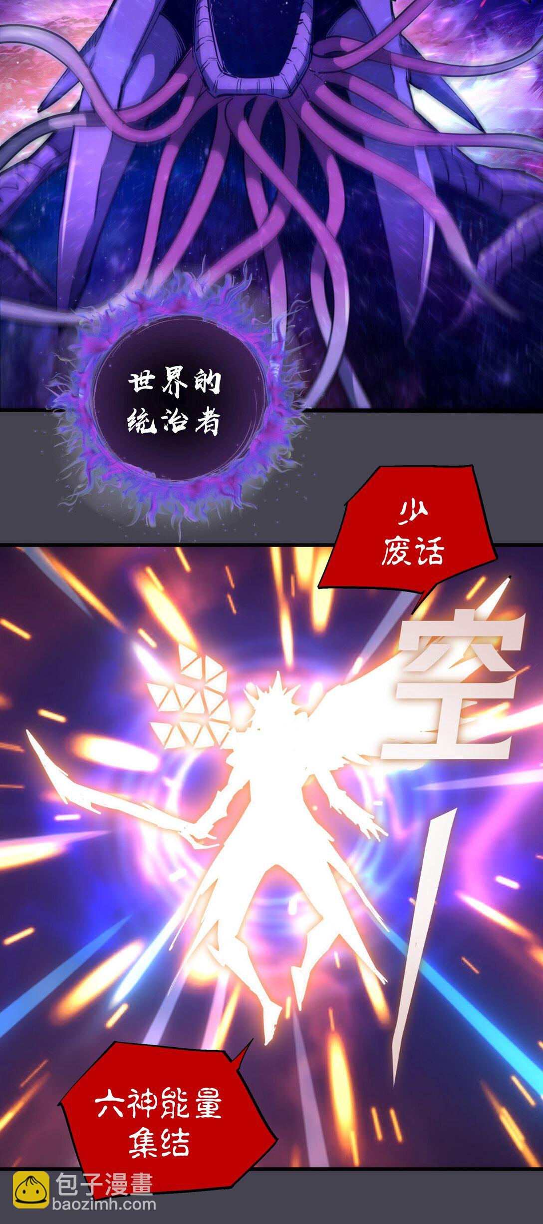 227 最终话（上）(1/2)-第229话