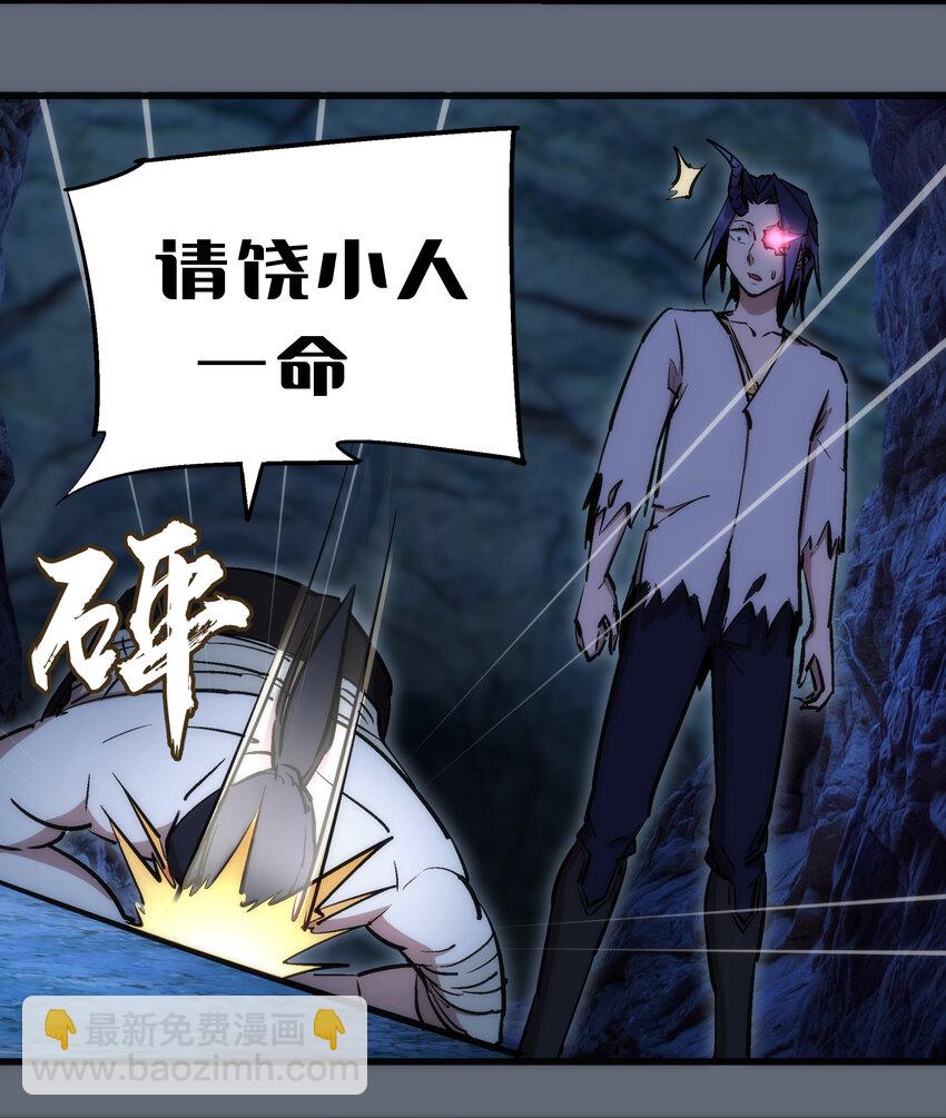 029 被迫操作(1/2)-第29话