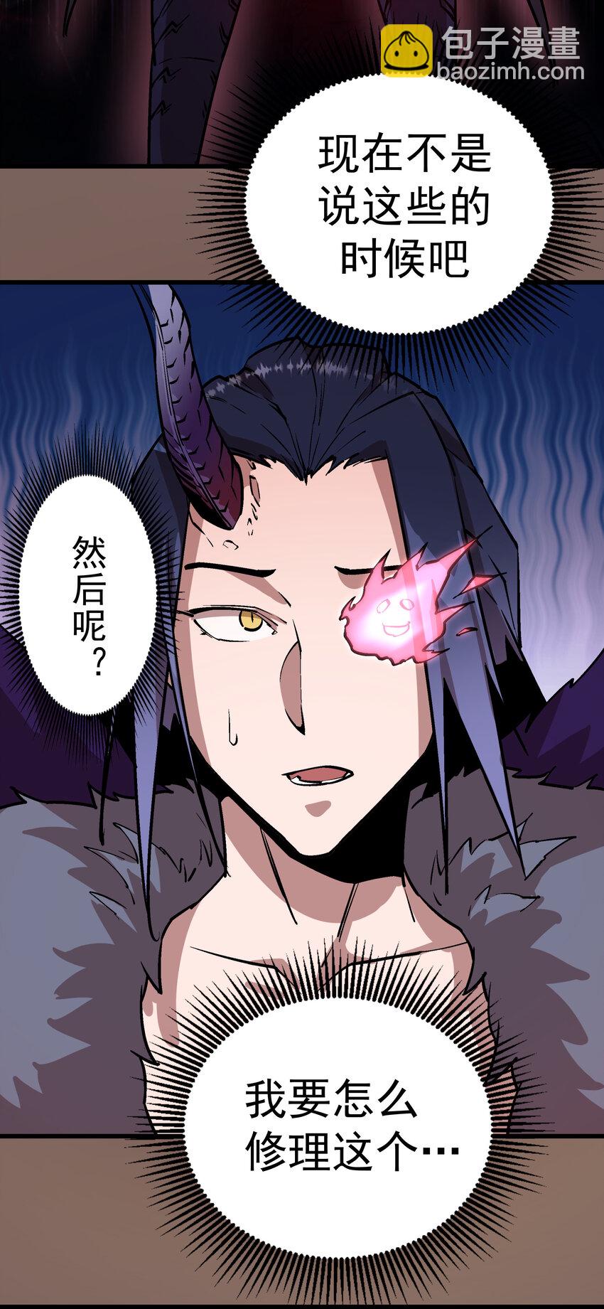 003 我的下属？(1/2)-第3话