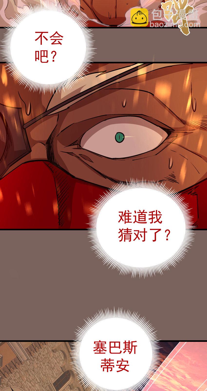 003 我的下属？(1/2)-第3话